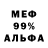Меф мяу мяу Anton Krasovski