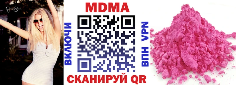 где можно купить наркотик  Новая Ладога  МДМА кристаллы 