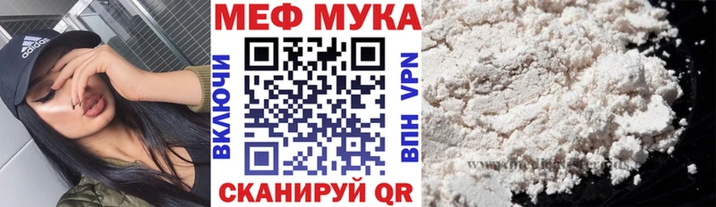 Меф мяу мяу Новая Ладога