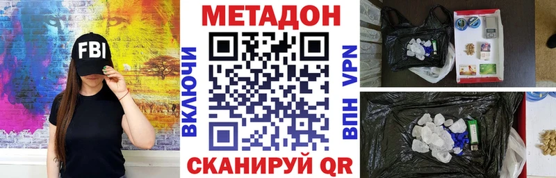 МЕТАДОН кристалл  Новая Ладога 